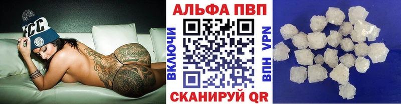 А ПВП кристаллы  закладка  Кукмор 