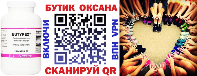 наркошоп  Кукмор  Бутират бутандиол 
