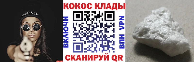 Cocaine 98% Кукмор