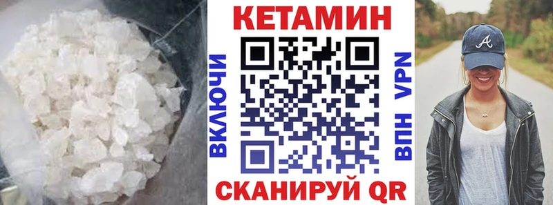 КЕТАМИН VHQ  Кукмор 