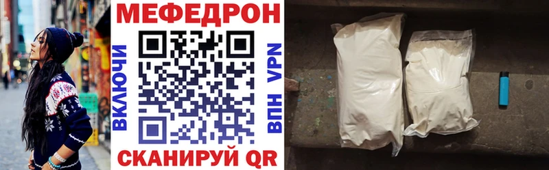 Мефедрон mephedrone  omg онион  Кукмор 