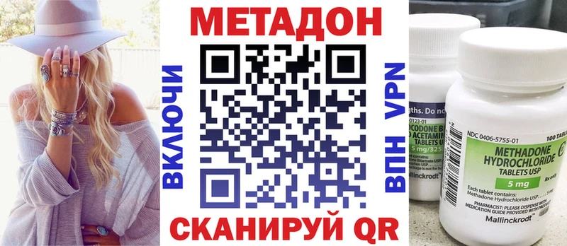 hydra маркетплейс  хочу   Кукмор  Метадон methadone 